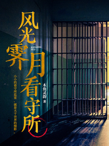 风光霁月的意思是